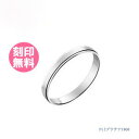 結婚指輪 マリッジリング 単品 プラチナ900 サイズ交換無料ブライダルジュエリー 刻印可能 刻印無料 (文字彫り) 送料無料 ジュエリー 通販 ギフトbcb