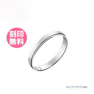 結婚指輪 マリッジリング 単品 プラチナ900 サイズ交換無料 (特注サイズ 大きいサイズ) ブライダルジュエリー 刻印可能 刻印無料 (文字彫り) 送料無料 ...