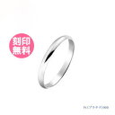 結婚指輪 マリッジリング 単品 プラチナ900 サイズ交換無料 (特注サイズ 大きいサイズ) ブライダルジュエリー 刻印可能 刻印無料 (文字彫り) 送料無料 ...