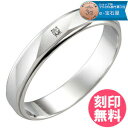 結婚指輪 マリッジリング 単品　プラチナ900 サイズ交換無料 p530d（ダイヤ入り） TRUE LOVE パイロット ブライダルジュエリー 刻印可能 刻印無料 (文字彫り) 送料無料 (e-宝石屋) ジュエリー 通販 ギフト 絆 bcb 【夏のボーナス特集2021】