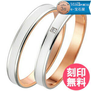 結婚指輪 マリッジリング 18金ピンクゴールド/18金ホワイトゴールド サイズ交換無料刻印可能 刻印無料 (文字彫り)男女ペア 送料無料 ジュエリー 通販 ギフトペア 【クリスマス特集2023】