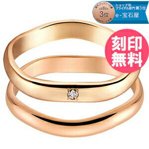 結婚指輪 マリッジリング 18金ピンクゴールド サイズ交換無料ブライダルジュエリー 刻印可能 刻印無料 (文字彫り)男…