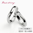結婚指輪 マリッジリング 18金 18K K18 ホワイトゴールド サイズ交換無料ブライダルジュエリー 刻印可能 刻印無料 (文字彫り)男女ペア 送料無料 ジュ...
