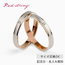 結婚指輪 マリッジリング ピンクゴールド 18金 K18 18K ホワイトゴールド サイズ交換無料ブライダルジュエリー 刻印可能 刻印無料 (文字彫り)男女ペア...