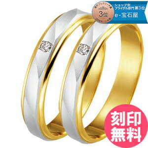 結婚指輪 マリッジリング プラチナ900/18金ゴールド サイズ交換無料ブライダルジュエリー 刻印可能 刻印無料 (文字彫り)男女ペア 送料無料 ジュエリー 通...