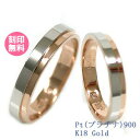 結婚指輪 マリッジリング プラチナ900/18金ピンクゴールド サイズ交換無料ブライダルジュエリー 刻印可能 刻印無料 (…