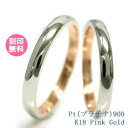 結婚指輪 マリッジリング プラチナ900/18金ピンクゴールド サイズ交換無料ブライダルジュエリー 刻印可能 刻印無料 (文字彫り)男女ペア 送料無料 ジュエリ...