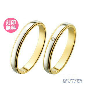 結婚指輪 マリッジリング プラチナ900/18金 イエローゴールド サイズ交換無料ブライダルジュエリー 刻印可能 刻印無…