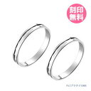 結婚指輪 マリッジリング プラチナ900 サイズ交換無料ブライダルジュエリー 刻印可能 刻印無料 (文字彫り)男女ペア 送料無料 ジュエリー 通販 ギフトペア