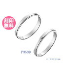 結婚指輪 マリッジリング プラチナ900 サイズ交換無料ブライダルジュエリー 刻印可能 刻印無料 (文字彫り)男女ペア 送料無料 ジュエリー 通販 ギフトペア