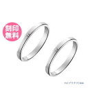 結婚指輪 マリッジリング プラチナ900 サイズ交換無料ブライダルジュエリー 刻印可能 刻印無料 (文字彫り)男女ペア 送料無料 ジュエリー 通販 ギフトペア