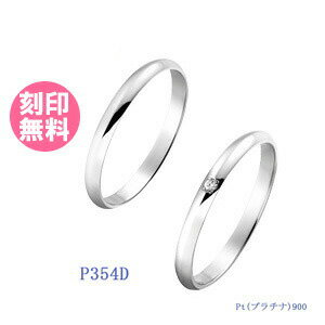結婚指輪 マリッジリング プラチナ900 サイズ交換無料 truelovep354-p354d TRUE LOVE パイロット ブライダルジュエリー 刻印可能 刻印無料 (文字彫り) 男女ペア 送料無料 (e-宝石屋) ジュエリー 通販 ギフト 絆 ペア jbcb 【バレンタイン特集2021】