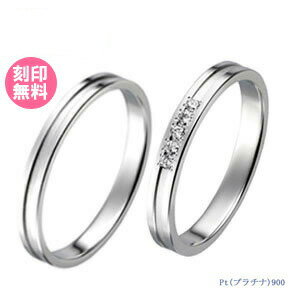 結婚指輪 マリッジリング プラチナ900 サイズ交換無料ブライダルジュエリー 刻印可能 刻印無料 (文字彫り)男女ペア 送料無料 ジュエリー 通販 ギフトペア