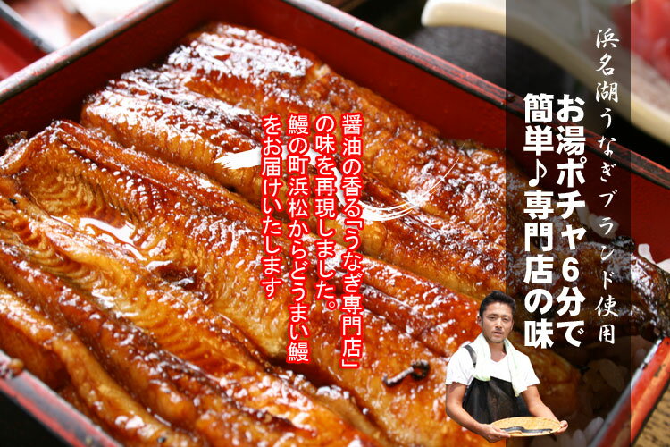 150浜名湖産ブランドうなぎ蒲焼き真空110g×4食セット　きも焼50gプレゼント★ギフト茶箱【送料無料】【★長蒲焼1本真空】あす楽対応