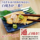 国産うなぎの最高峰 浜名湖うなぎ 白焼き120g×3本　無添加のタレ同梱　ギフト 【 送料無料 】 浜名湖産 ウナギ 鰻 蒲焼 国内産 静岡県産　本格 昔ながら 本格 高級 グルメ 誕生日 プレゼント 母の日 花以外 2