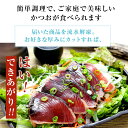 【産地限定】カツオタタキ 静岡県焼津港水揚げ 扱いやすい! 同梱に最適！！【静岡県産 日本一の水揚げ量 焼津港産 炙りたたき 鰹 かつお】※ご自宅用なのでのし対応できません。 3