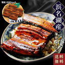 【無添加タレの浜名湖うなぎ】カット蒲焼 80g ×4pc　総重量320g 【送料無料】　1人前にカット済みなので温めるだけの調理簡単♪　静岡県産 ウナギ 鰻 蒲焼 国産　国内産 母の日 花以外※ご自宅用の為、簡易包装です。