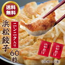 【送料無料】ニンニクスライス入り