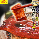【浜松クーポン利用で1,000円OFF】うなぎ蒲焼き 特大2...