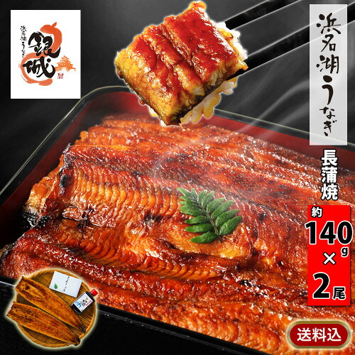 【期間限定】特別な蒲焼タレ（非売品）をプレゼント中！【最大2,000円...