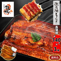 【期間限定】特別な蒲焼タレ（非売品）をプレゼント中！【無...