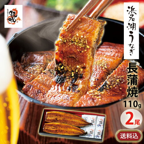 【期間限定】特別な蒲焼タレ（非売品）をプレゼント中！【最大2,000円...