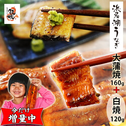 【期間限定】特別な蒲焼タレ（非売品）をプレゼント中！【無添加タレ...