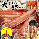 ボイル大ズワイ蟹（バルダイ種）贅沢セット500g（解凍前650g）棒肉（第一脚肉）と爪、爪下の人気部位だけを集めたいいとこどりセットです。 切り込み入りなので簡単調理♪大ずわいがに（バルダイ種）は全ずわい蟹の約3%しか獲れない希少種