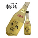 壱岐スーパーゴールド 麦焼酎 【麦焼酎 壱岐焼酎】 壱岐スーパーゴールド 22度 720ml -玄海酒造- 【しょうちゅう ショウチュウ お酒 麦 焼酎 ギフト 贈り物 プレゼント 長崎県 壱岐】 バーベキュー プレゼント 実用的 SALE セール 父の日 御中元 お中元 中元