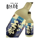 中元 御中元 お中元【麦焼酎 壱岐焼酎】 海の王都 27度 720ml -玄海酒造- 【しょうちゅう ショウチュウ お酒 麦 焼酎 ギフト 贈り物 プレゼント 長崎県 壱岐】 s10 バーベキュー プレゼント 実用的