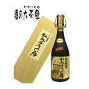 麦焼酎 【麦焼酎 壱岐焼酎】 松永安左エ門扇 43度 720ml -玄海酒造- 【松永安左ェ門扇 まつなが やすざえもん しょうちゅう ショウチュウ お酒 麦 焼酎 ギフト 贈り物 プレゼント 長崎県 壱岐】 s10 プレゼント 父の日 御中元 お中元 中元