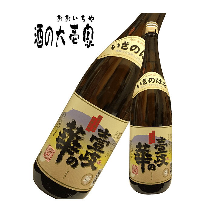 【麦焼酎 壱岐焼酎】 壱岐の華 25度 1800ml -壱岐の華- 【しょうちゅう ショウチュウ お ...