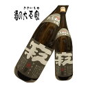 【麦焼酎 壱岐焼酎】 