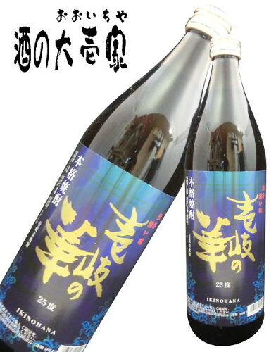 麦焼酎の代表的なものです。【麦焼酎 壱岐焼酎】 壱岐の華 25度 900ml...