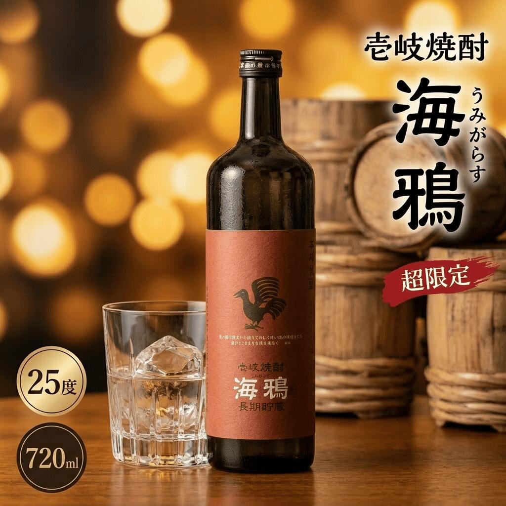 父の日 【麦焼酎 壱岐焼酎】 海鴉 25度 720ml -壱岐の華- 【しょうちゅう ショウチュウ  ...