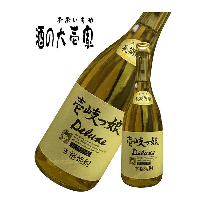 【麦焼酎 壱岐焼酎】 壱岐っ娘デラックス 25度 720ml -壱岐の蔵酒造- 【しょうちゅう ショウチュウ お酒 麦 焼酎 ギフト 贈り物 プレゼント 長崎県 壱岐】 s10 バーベキュー プレゼント 実用的 父の日 御中元 お中元 中元