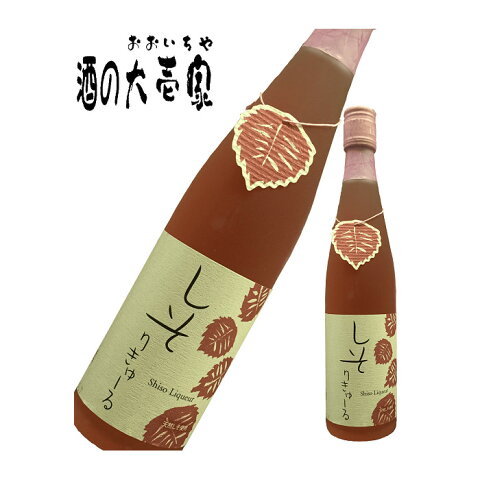 【リキュール しそ】 しそリキュール 7度 500ml -壱岐の蔵酒造- 【りきゅーる お酒 麦 焼酎 ギフト 贈り物 プレゼント 長崎県 壱岐 クリスマス お歳暮】