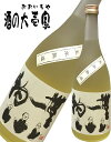  無一物 25度 720ml -壱岐の蔵酒造-  バーベキュー プレゼント 実用的 お歳暮 御歳暮 歳暮