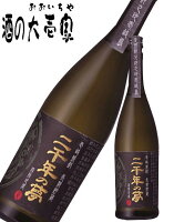 【麦焼酎 壱岐焼酎】 二千年の夢 42度 720ml -壱岐の蔵酒造- 【しょうちゅう ショウチュウ お酒 麦 焼酎 ギフト 贈り物 プレゼント 長崎県 壱岐】 s10 バーベキュー プレゼント 実用的 お歳暮 御歳暮 歳暮