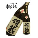 【麦焼酎 壱岐焼酎】 確蔵 25度 720ml -重家酒造- 【しょうちゅう ショウチュウ お酒 麦 焼酎 ギフト 贈り物 プレゼント 長崎県 壱岐】 バーベキ...