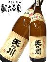  天の川 25度 1800ml -天の川酒造-  s10 バーベキュー プレゼント 実用的 父の日 御中元 お中元 中元