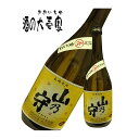  山乃守 25度 1800ml -山の守酒造-  s10 バーベキュー プレゼント 実用的 父の日 御中元 お中元 中元