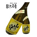 中元 御中元 お中元【麦焼酎 壱岐焼酎】 山乃守 25度 720ml -山の守酒造- 【しょうちゅう ショウチュウ お酒 麦 焼酎 ギフト 贈り物 プレゼント ...