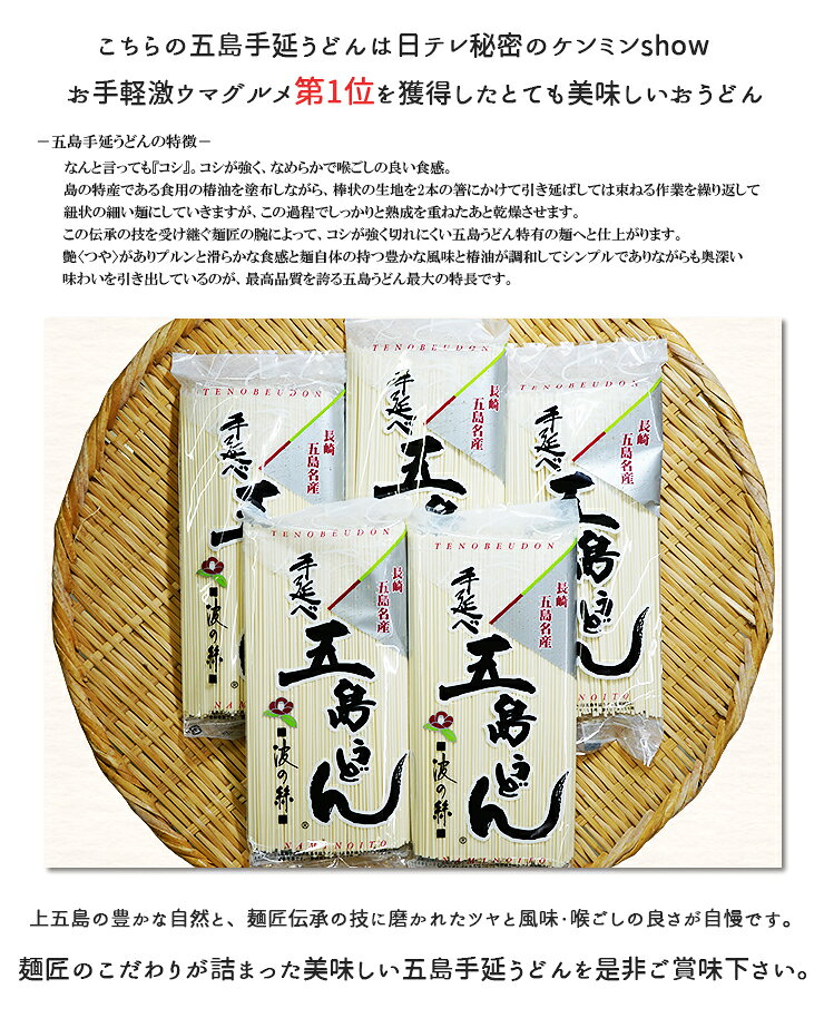 御中元 【うどん 乾麺】 五島うどん 椿うどん 300g 4袋 送料無料 買い回り 買い周り 買いまわり 【ウドン 手延べうどん 地獄炊き おかず グルメ 長崎県 オススメ】 ポイント消化 プレゼント SALE セール 御年賀 年賀 内祝 祝 中元 お中元 e-iki-10000213 干物と麦焼酎 玄海屋 サンプル画像3