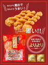 よりより 2袋 マファール 送料無料 麻花 まあふぁ 買い回り 買い周り 買いまわり お菓子 長崎 中華菓子 菓子 麻花 メール便 ポイント消化 訳あり 名物 バーベキュー プレゼント 実用的 父の日 御中元 お中元 中元 2