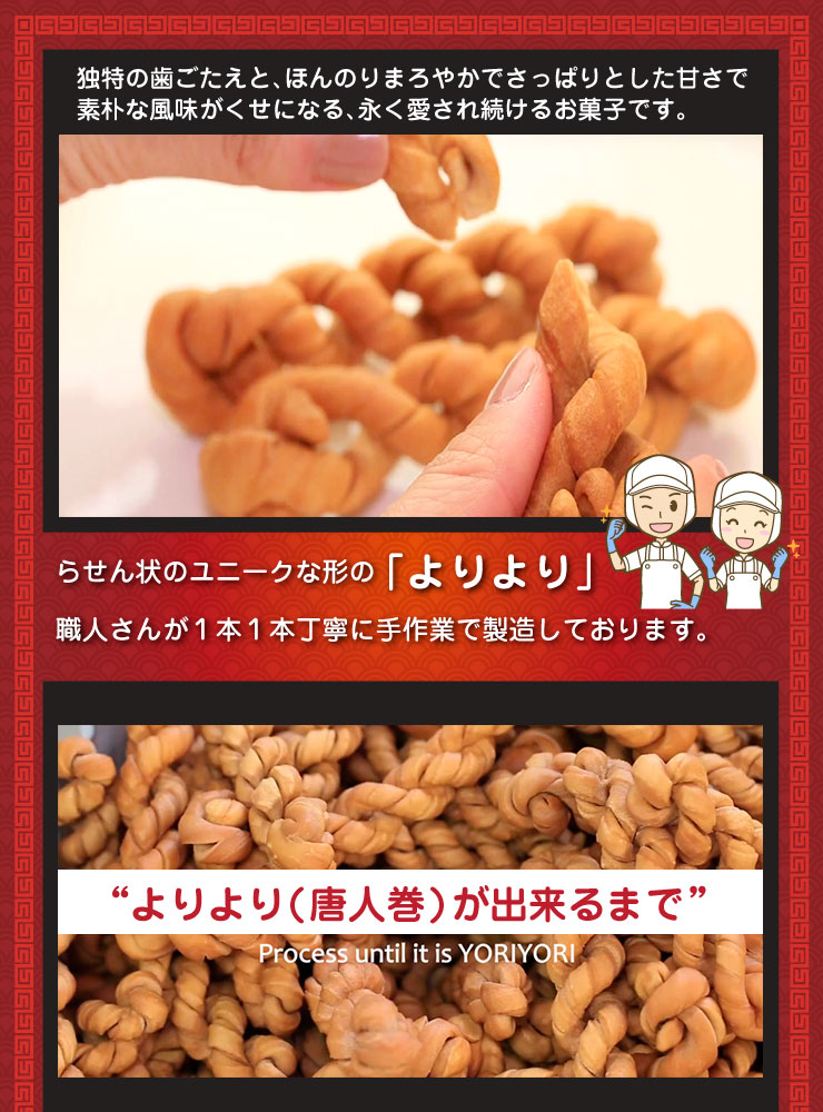 御中元 よりより 2袋 マファール 送料無料 麻花 まあふぁ 買い回り 買い周り 買い...