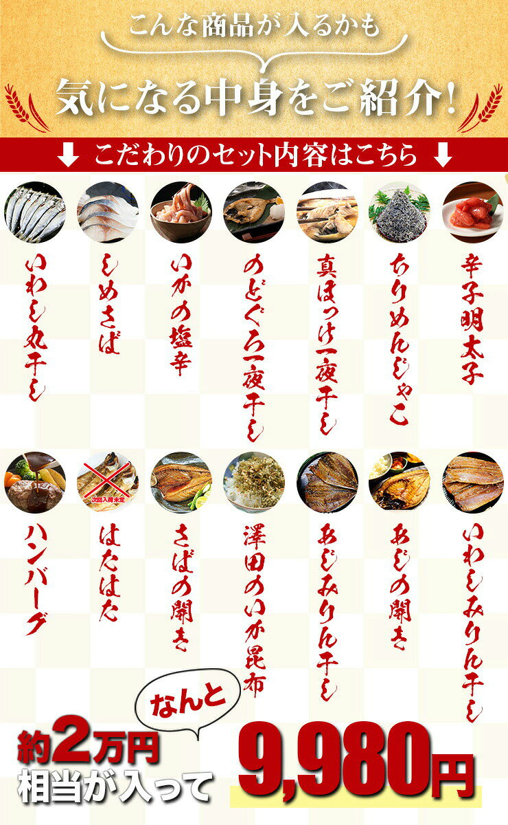 福袋 大人気商品が15種類 食品 復袋 コロナ 在宅応援 在宅北海道 肉 2021 お土産 応援 海鮮 復袋コロナ 支援 送料無料 詰め合わせ 復袋長崎 長崎 肉加工品 土産 グルメ 2020食品 sw 魚 プレゼント 実用的 御年賀 年賀 内祝 祝 中元 お中元 e-iki-10000454 干物と麦焼酎 玄海屋 サンプル画像3