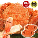 【1月24日20時〜全品49%オフ】毛ガニ 3尾 堅蟹 ボイ...