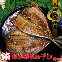 【アジ みりん干し】 あじみりん干し 2枚入り [冷凍] 【鯵 魚 肴 酒 つまみ ごはんの友 おかず グルメ 味醂 長崎県 壱岐】[冷凍] バーベキュー プレゼント 実用的 SALE セール 父の日 御中元 お中元 中元