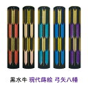 かわいい 印鑑【10%OFFクーポン配布中】おしゃれはんこ【個性派印鑑】黒水牛現代蒔絵 弓矢八幡シリーズ 実印 銀行印 認印 お祝い ギフト プレゼント【RCP...